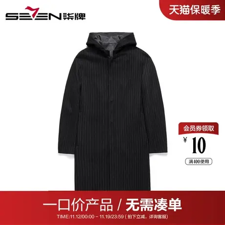 【清仓商场同款】柒牌男装潮牌SevenModern连帽保暖大衣风衣商品大图