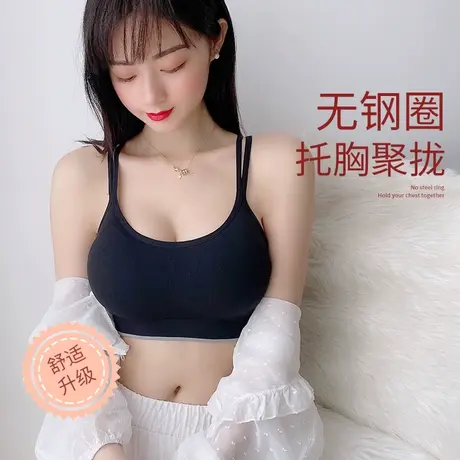 美背内衣女2023新款网红爆款运动吊带少女抹胸裹胸背心式一体文胸商品大图