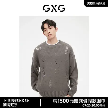 GXG男装 针织衫毛衣男破洞设计时尚潮流圆领 2023年春季新品图片