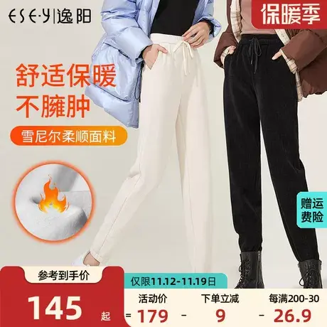 逸阳2023冬季新款保暖黑色雪尼尔运动裤灯芯绒束脚哈伦直筒厚裤子商品大图