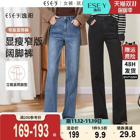 逸阳加绒窄版直筒牛仔裤女2023秋冬季新款高腰显瘦遮肉阔腿长裤子商品大图