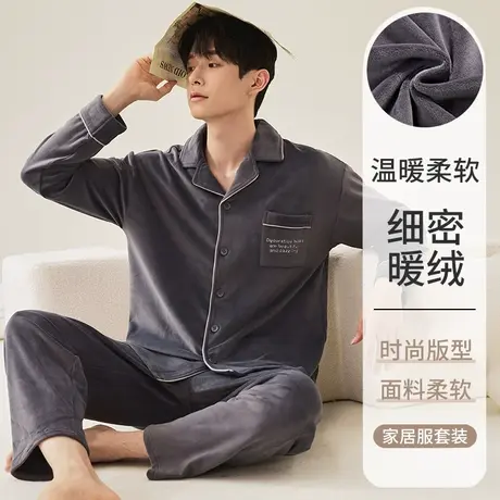 男士睡衣冬季2023新款加绒加厚长袖珊瑚绒法兰绒保暖家居服套装图片