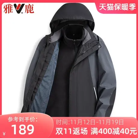 雅鹿爸爸冲锋衣外套男秋冬款三合一可拆卸内胆户外中老年加绒棉服商品大图