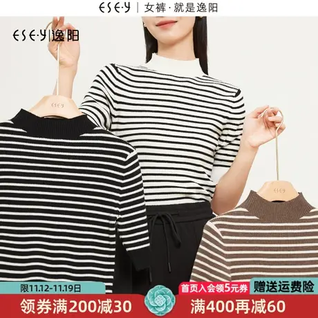 逸阳黑白条半高领打底衫女秋新款五分袖套头羊毛针织修身气质上衣图片