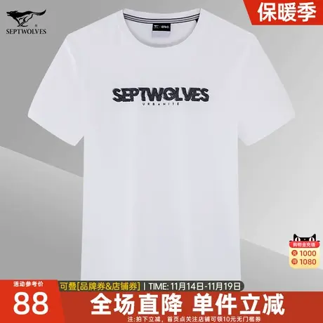 七匹狼圆领短袖T恤男字母印花2023夏季新品青年潮流柔软上衣半袖图片
