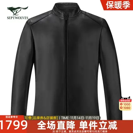 七匹狼男士真皮皮衣2023冬季新款立领鸭绒可脱卸内里高端外套男装图片