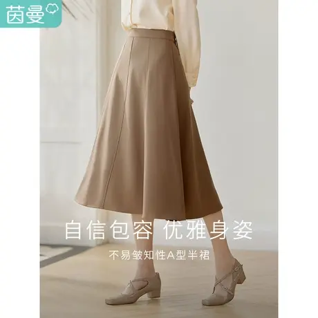 茵曼半身裙女春装2023年新款通勤休闲百搭aA字显瘦高弹宽松长裙子图片
