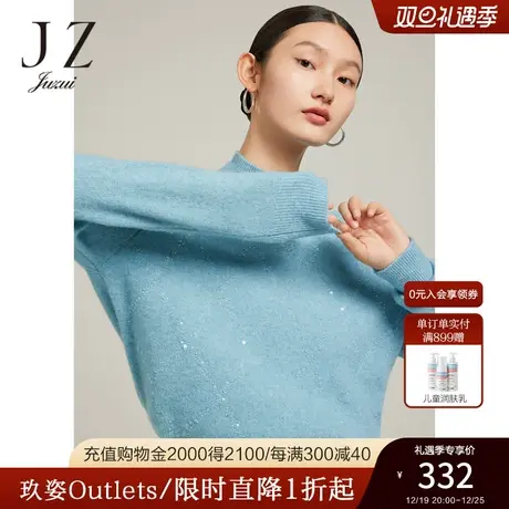 JZ玖姿官方奥莱珠片羊毛衫女装冬季新款半高领针织通勤毛衣商品大图