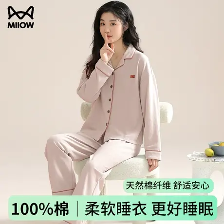 猫人女士睡衣春秋季2024新款纯棉长袖长裤套装大码薄款家居服全棉图片