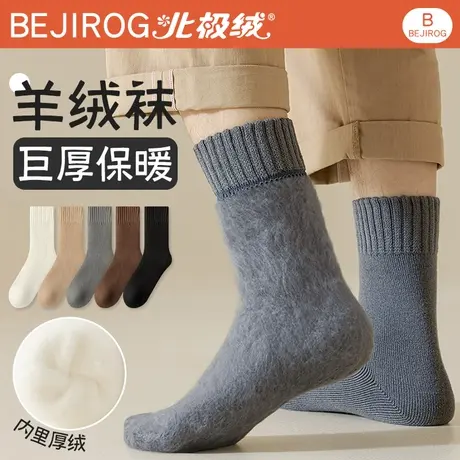 诸暨袜子男士中筒秋冬季加绒加厚男生保暖款睡眠地板袜长筒羊毛袜商品大图