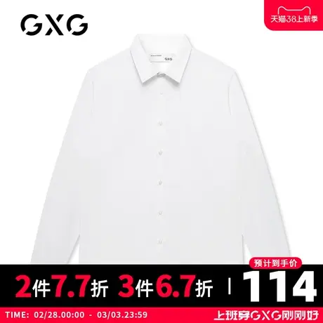 【新款】GXG男装 2021春白色免烫长袖衬衫基础男衬衣GC103781A图片