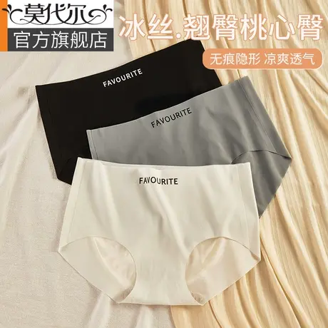 冰丝无痕内裤女生纯棉抗菌裆夏季薄款运动瑜伽中腰女士三角短裤头商品大图