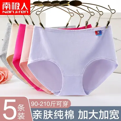 南极人女士内裤纯棉夏季薄款中腰提臀大码胖mm收腹短裤头女士三角图片