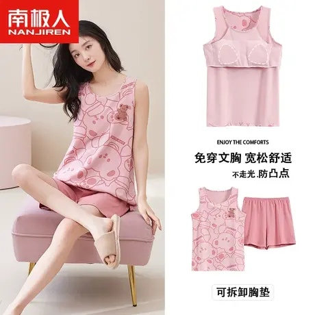 南极人女款睡衣纯棉无袖背心套装夏季薄款女生防凸点可外穿家居服图片