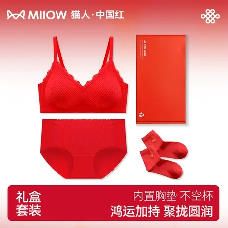 猫人本命年内衣女红色转运小胸聚拢性感无钢圈结婚新娘文胸罩套装图片