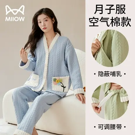 猫人空气棉月子服女士秋冬季加厚孕妇喂奶哺乳大码11月份产妇睡衣图片