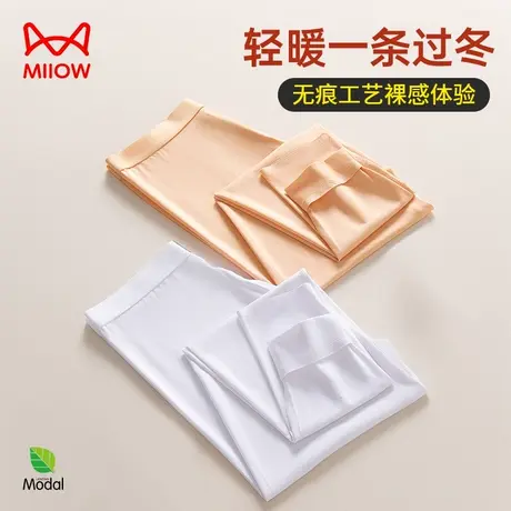 猫人80S莫代尔保暖裤女士无痕薄款2023新款修身打底裤秋冬季秋裤商品大图