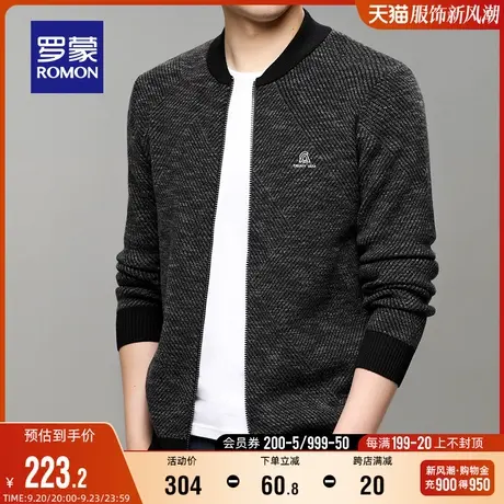 罗蒙男士立领针织衫2023秋冬时尚休闲百搭立领毛衣中青年开衫外套图片