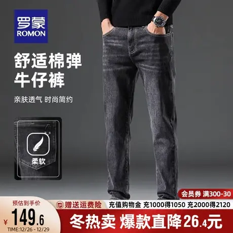 罗蒙男士牛仔裤2023秋季新款韩版潮流直筒小脚修身水洗弹力裤子男商品大图