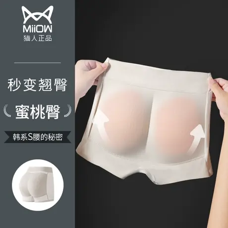 猫人假屁股蜜桃臀无痕提臀内裤女自然款翘臀美臀丰臀丰胯神器乳胶图片