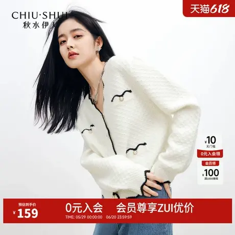 秋水伊人奥莱优雅小香风毛衣开衫2025春季女装V领宽松针织上衣图片