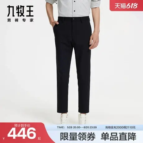 [商场同款]九牧王男裤HB1D80316休闲裤24秋季新款微弹无褶长裤男商品大图