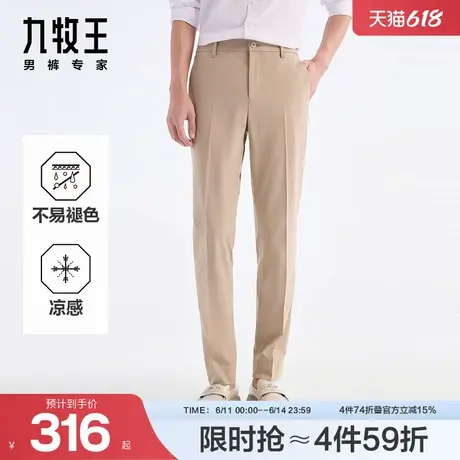 [省心西裤冰爽版]九牧王男装2025春夏新款色纺冰凉舒适柔软男西裤商品大图