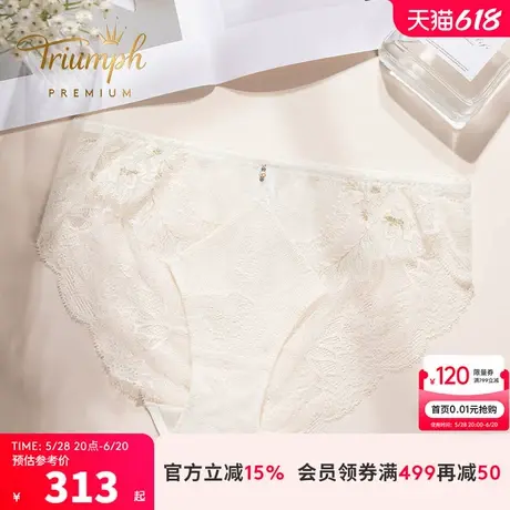 Triumph/黛安芬Premium金致魅奢新品内裤低腰平角小裤女74-7015商品大图