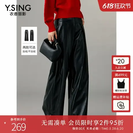 衣香丽影黑色亮面皮裤休闲裤女2024年秋冬季新款宽松阔腿直筒裤子商品大图
