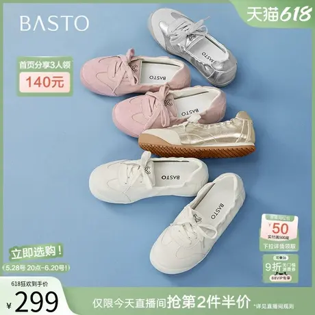 百思图2025夏季商场新款舒适粉色芭蕾德训鞋女运动休闲鞋D3066BA5商品大图