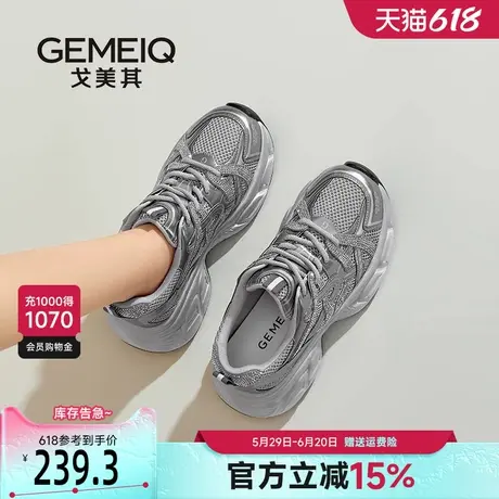 戈美其商场同款2025年新款银色老爹鞋女款厚底百搭女鞋休闲运动鞋商品大图