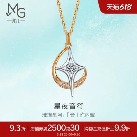 周生生18K白红分色黄金倾星系列星夜音符钻石项链95177N商品大图