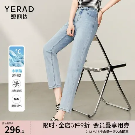 娅丽达凉感牛仔裤女冰氧酷浅色裤子2023年夏季薄款直筒烟管九分裤图片