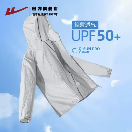 回力防晒服男款夏季薄款速干皮肤衣男士2025新款防晒衣冰丝凉感K图片