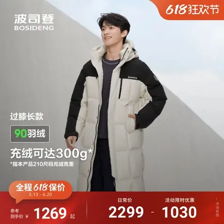 波司登冬季羽绒服女款新款保暖加厚简约撞色连帽长款时尚运动图片