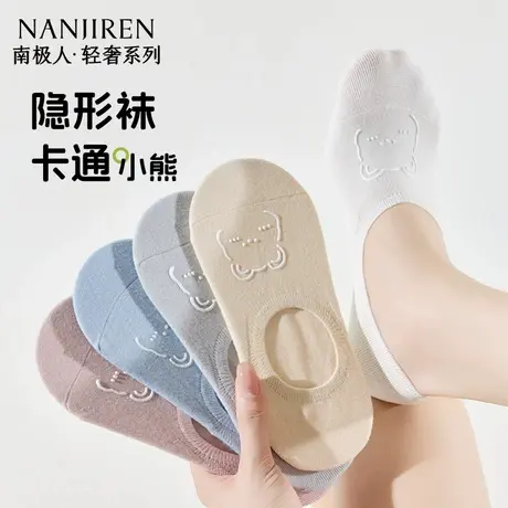 南极人袜子女士夏季薄款防滑不掉跟船袜卡通可爱浅口隐形透气短袜商品大图