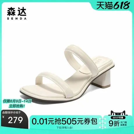 森达一字带女款2025夏季新款时尚简约气质粗高跟休闲凉鞋ZTG62BT5图片