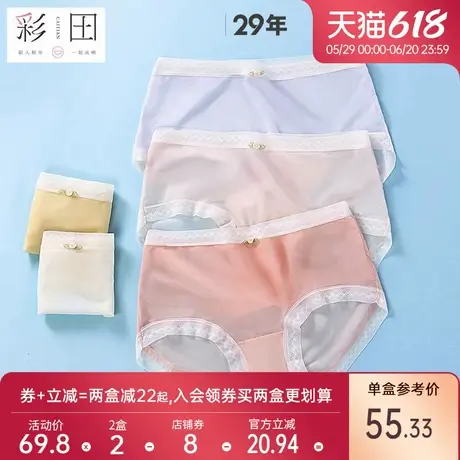 彩田2025年新款内裤女士轻薄丝滑冰丝三角裤中腰7A抗菌裆亲肤透气图片