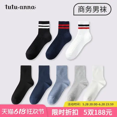 tutuanna春夏男士短袜 纯色简约条纹棉质透气男士休闲短袜子商品大图