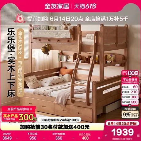 全友家居互不干扰姐弟实木床卧室家用双层高低子母儿童上下铺床图片