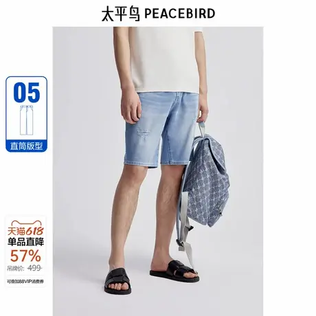 太平鸟男装假破洞牛仔短裤新百搭裤子B1HBE2349图片