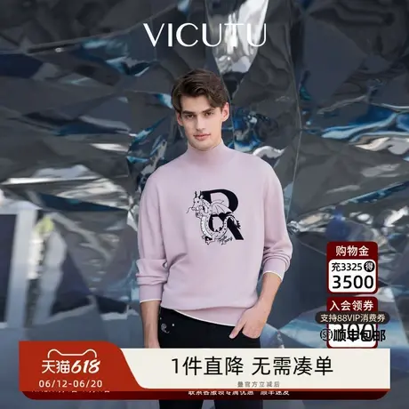 VICUTU威可多男士长袖针织衫舒暖纯羊毛时尚半高领商务通勤毛衣图片