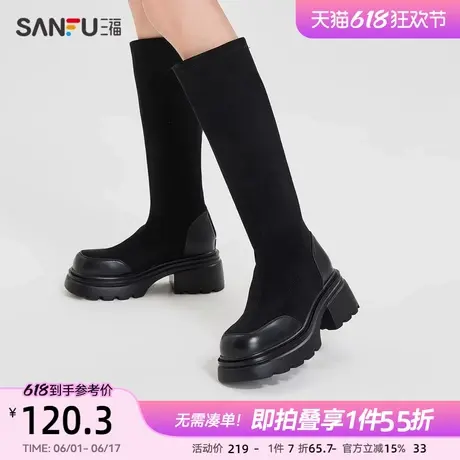 三福长靴女冬季韩系老钱风绒感质感拼接长筒靴增高厚底女鞋835317图片