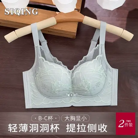 思晴内衣女大胸显小收副乳防下垂聚拢调整型文胸薄款夏季2025新款商品大图
