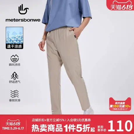 美特斯邦威男休闲裤薄夏季休闲百搭时尚凉感舒适九分冰丝裤萝卜裤商品大图