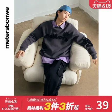 美特斯邦威毛衣男春秋毛巾绣提花长袖毛衫舒适圆领上衣休闲百搭图片