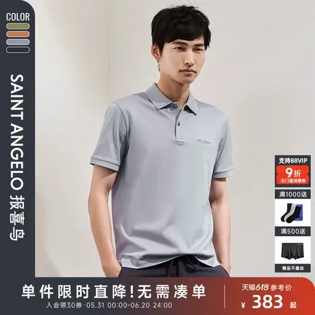 【PIMA棉】报喜鸟夏季新款男士纯色翻领短袖POLO衫纯棉半袖T恤衫图片