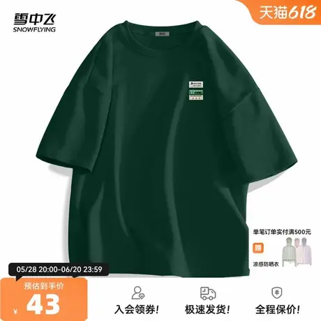 雪中飞纯棉t恤男短袖夏季新款宽松半截袖男士潮流复古绿色体恤PC图片