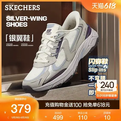 【成毅同款】斯凯奇银翼鞋|女老爹鞋2025夏季新款休闲鞋闪穿运动商品大图