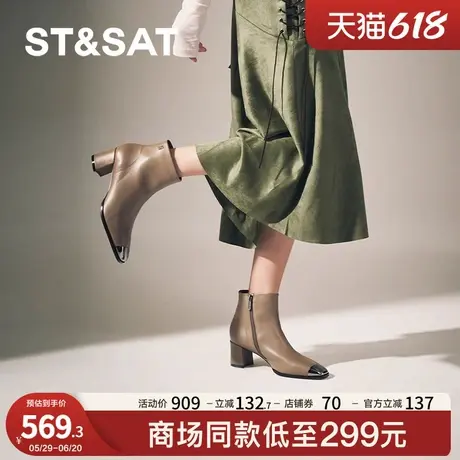 星期六时装靴2024新款百搭粗跟羊皮女士短靴撞色女靴子SSC4116361图片